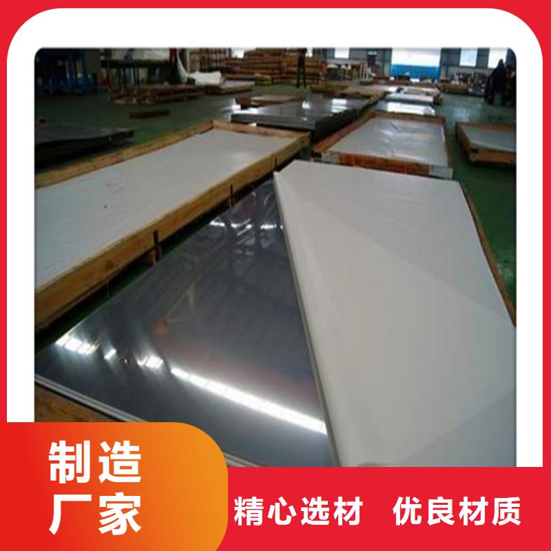 不锈钢板201不锈钢管从源头保证品质当地服务商