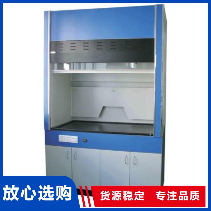 ​通风柜-实验台品质过硬当地经销商