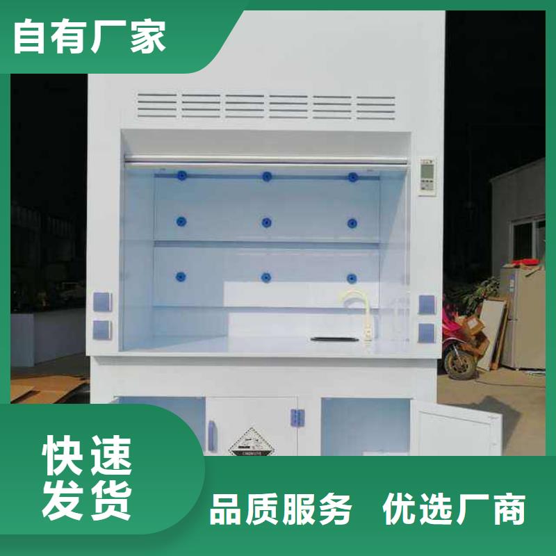 通风柜实验室操作台打造行业品质品质商家