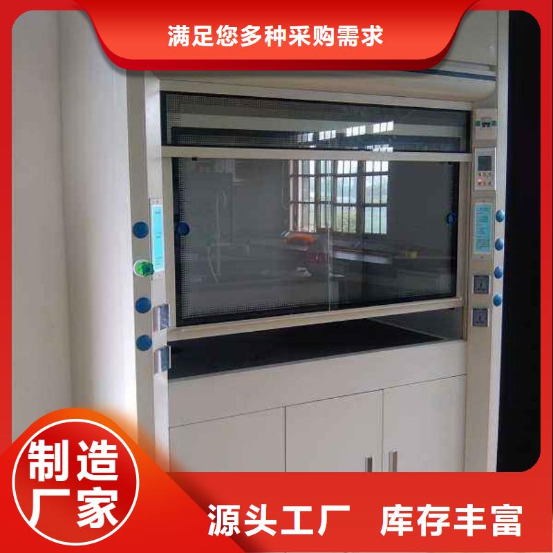 通风柜实验室工作台匠心工艺工厂直销