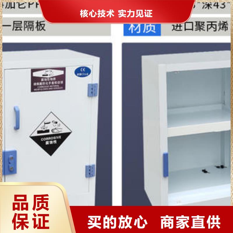【危险药品柜】实验台讲信誉保质量品质商家