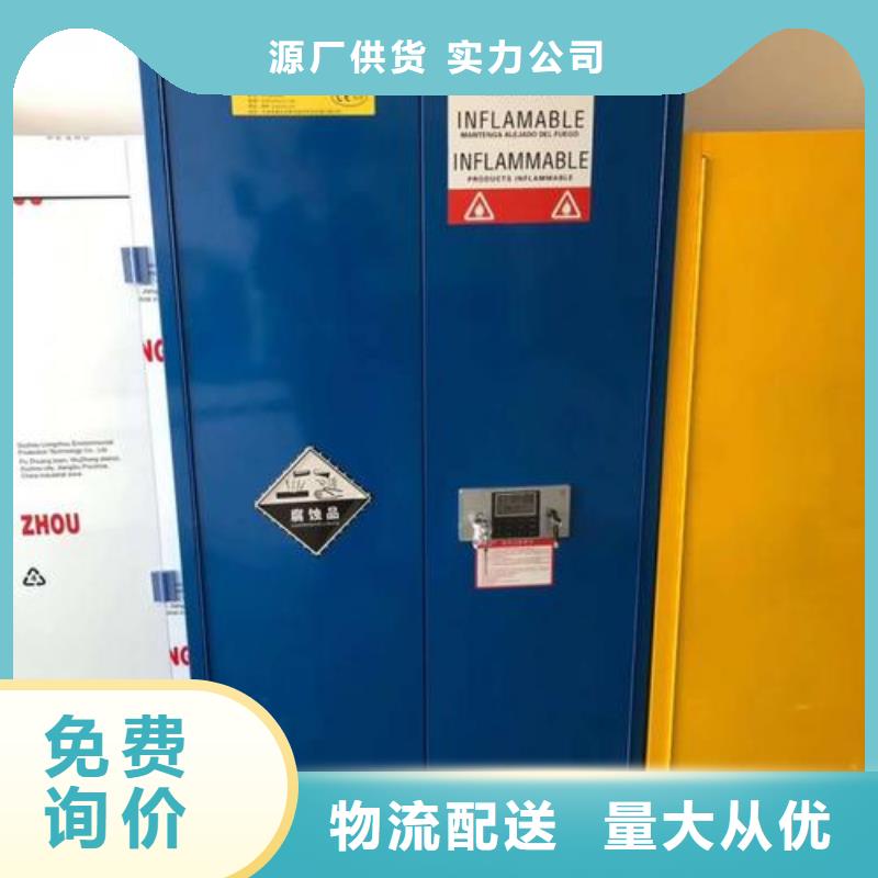 危险药品柜实验室操作台卓越品质保障厂家直发