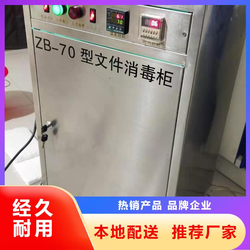 文件消毒柜实验室操作台严选好货直销厂家