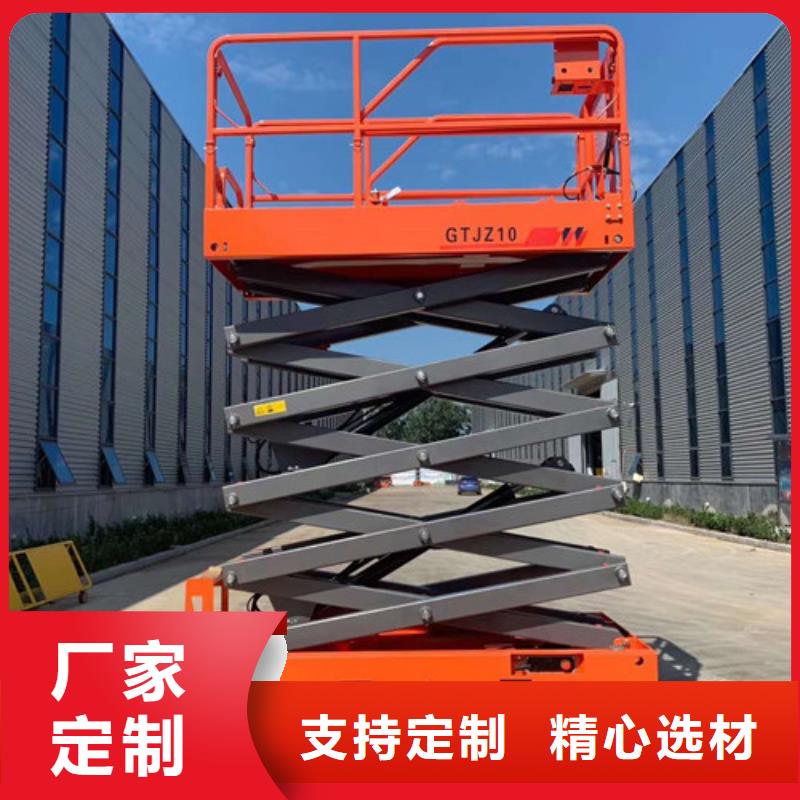 【移动剪叉式升降机导轨式液压货梯为您精心挑选】生产型