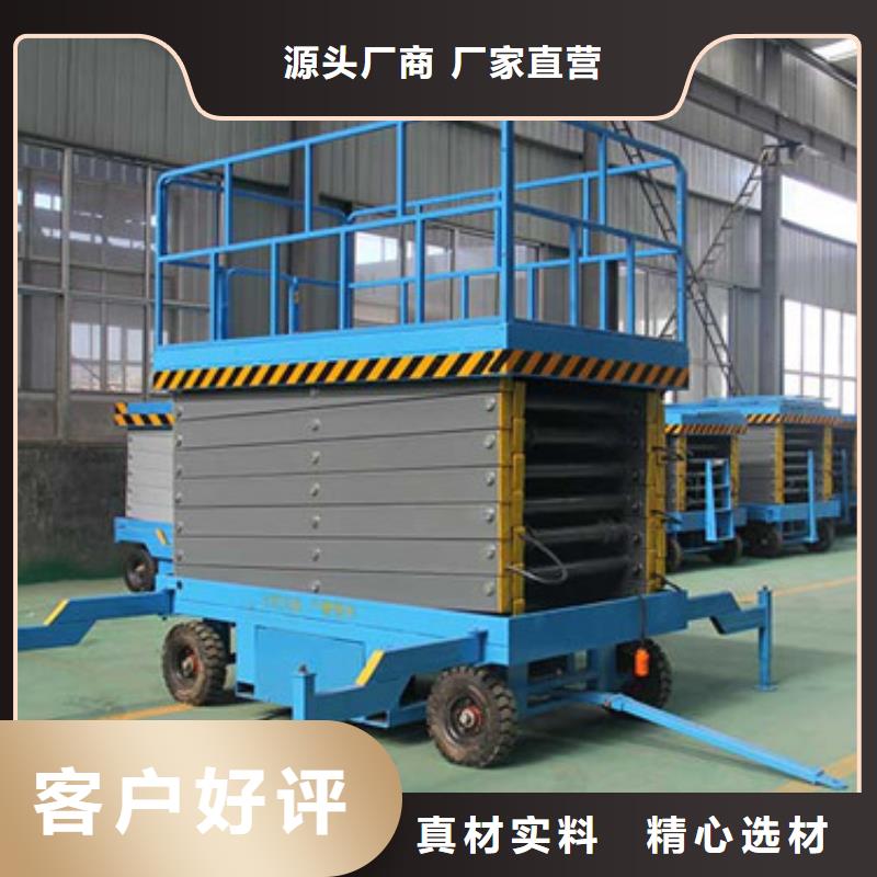 ​移动剪叉式升降机货梯升降机现货充足量大优惠本地生产商