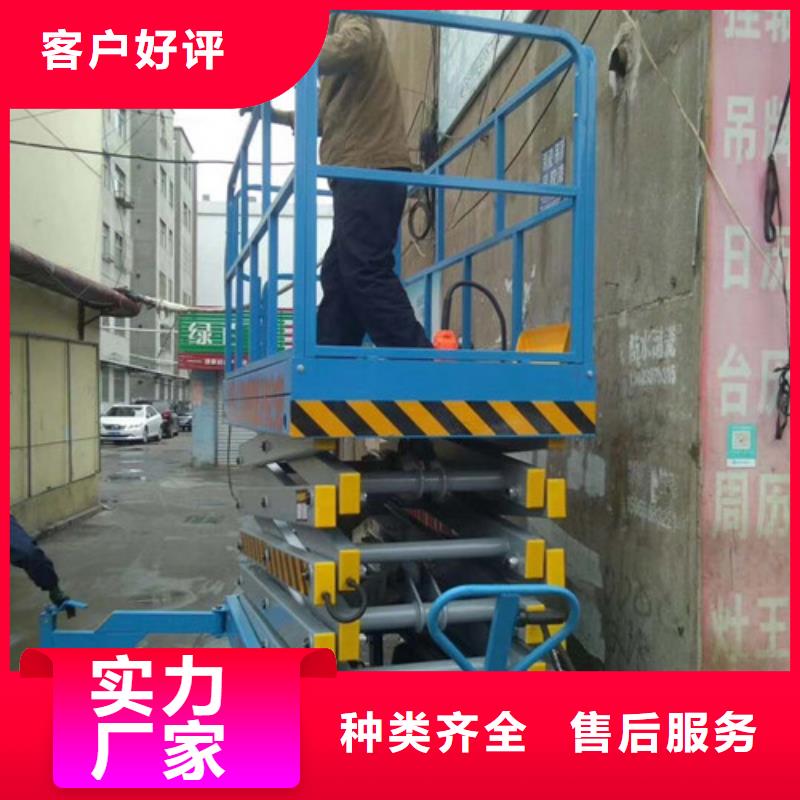 【移动剪叉式升降机】导轨式液压升降货梯厂家精心推荐本地生产商