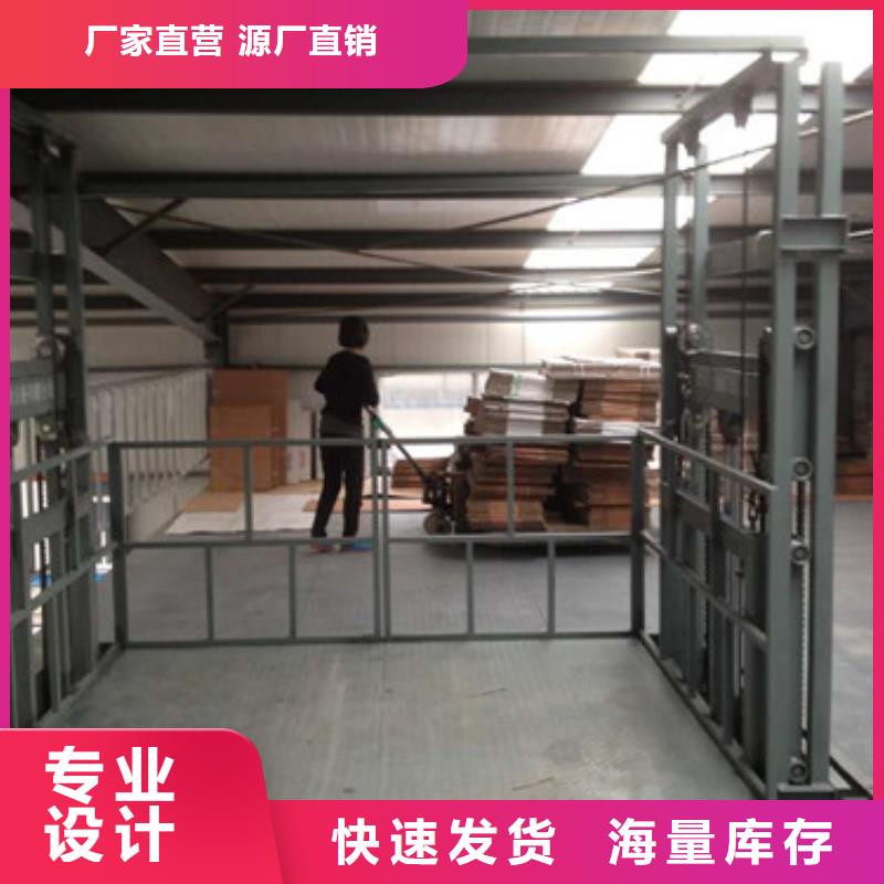 工业货用升降机厂家传菜机一站式服务当地厂家