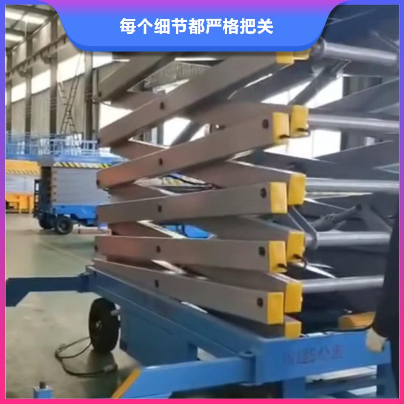 【移动剪叉式高空作业平台厂家】导轨式液压货梯用心做好细节好品质选我们