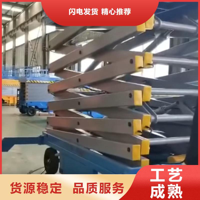 移动剪叉式高空作业平台厂家导轨式液压升降货梯厂家好产品放心购经验丰富品质可靠