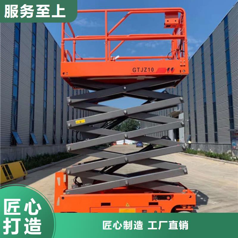 全自行液压升降作业平台生产厂家升降平台精益求精同城厂家