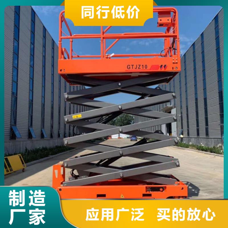 全自行液压升降作业平台生产厂家工业升降机厂用心经营同城制造商