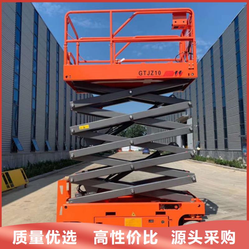 全自行液压升降作业平台生产厂家升降平台工厂批发放心得选择