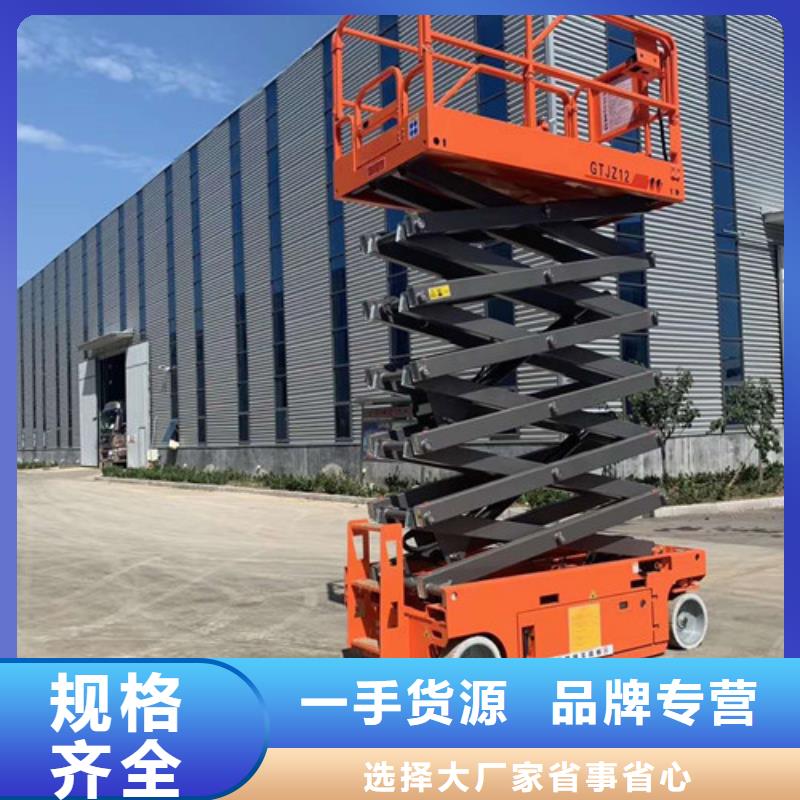 【全自行液压升降作业平台生产厂家导轨式液压货梯源头实体厂商】用心制造