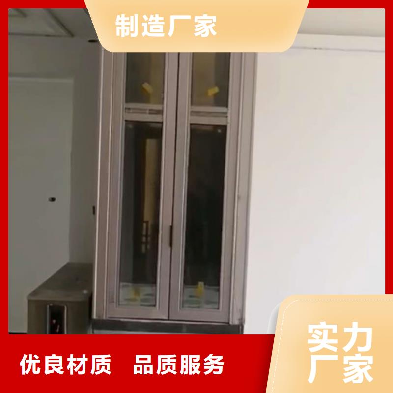 家用别墅电梯厂家【仓储厂房货梯哪家好】专注细节专注品质本地供应商