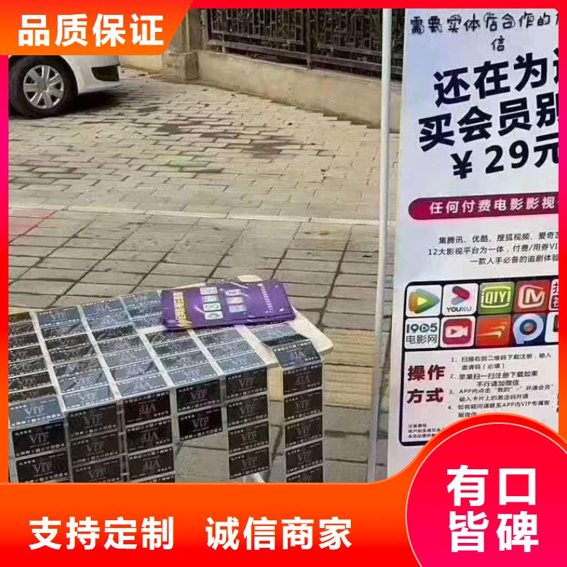 影视会员年卡高空作业平台保质保量常年供应