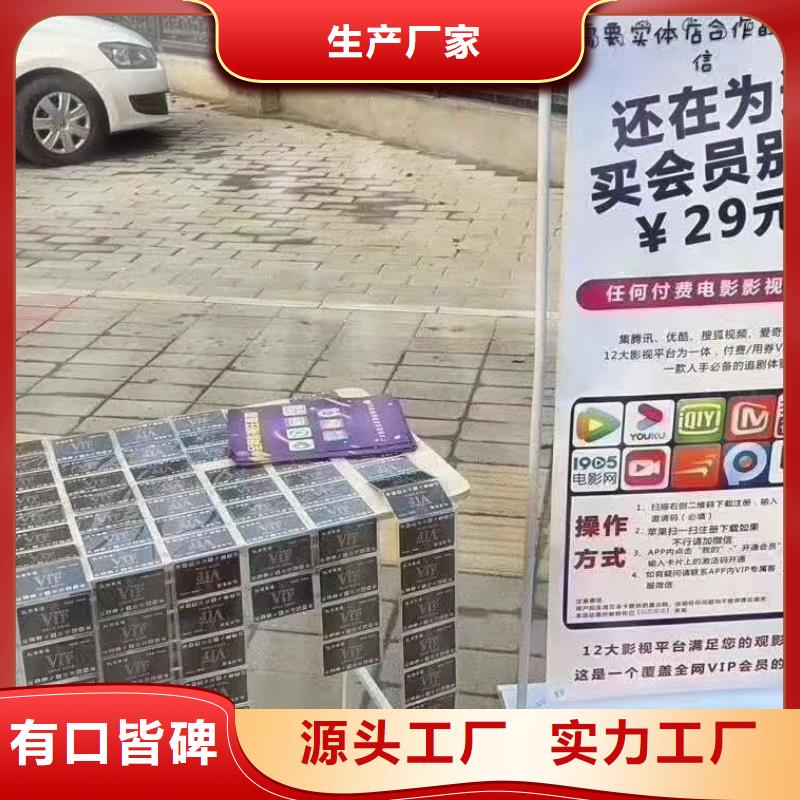 影视会员年卡工业升降机厂无中间商厂家直销当地生产厂家