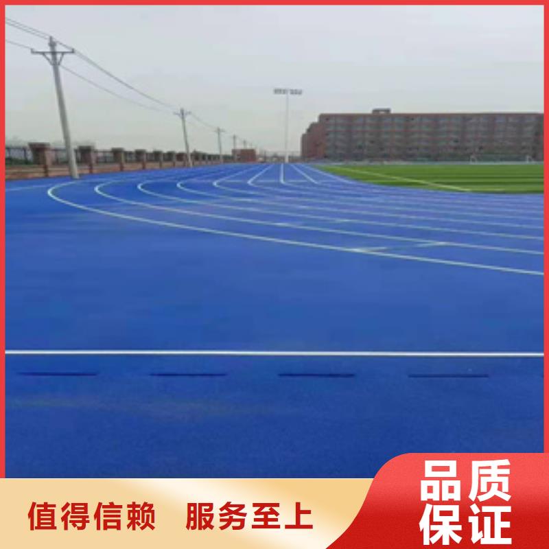 【硅PU】-塑胶跑道施工质量优选买的是放心