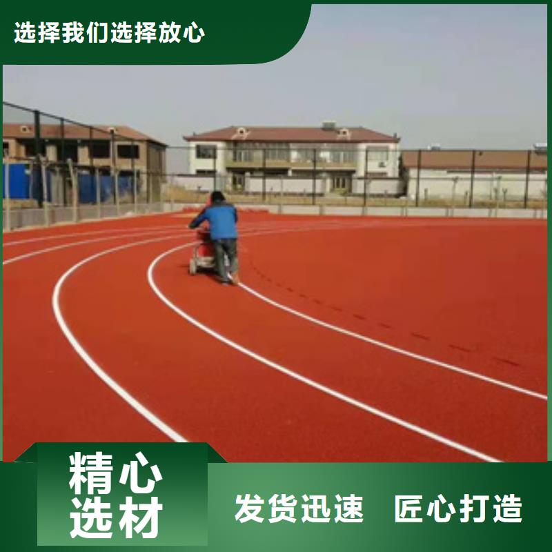 硅PU塑胶跑道厂家直发当地制造商