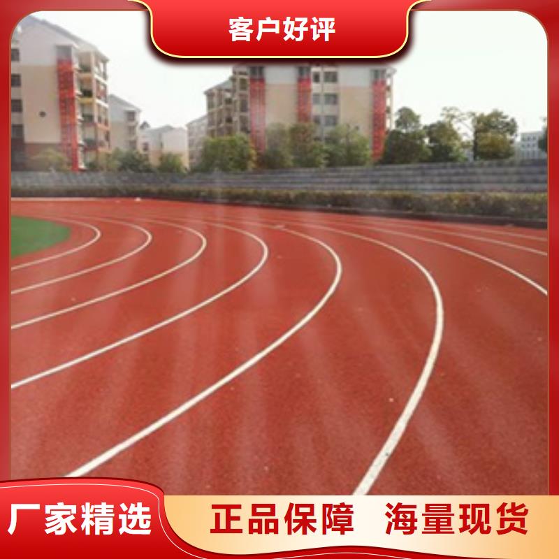 硅PU塑胶跑道好品质选我们当地货源