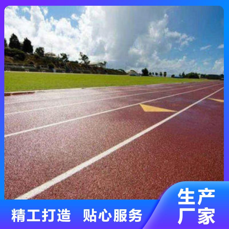 【塑胶跑道复合型塑胶跑道质量检测】适用范围广