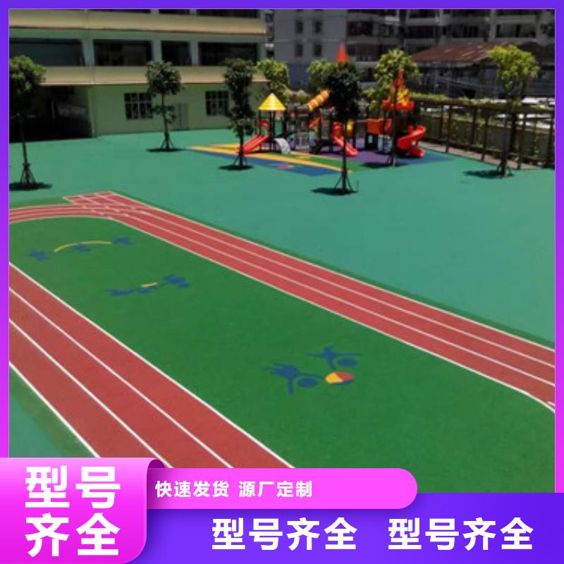 【塑胶跑道】_幼儿园跑道一站式采购商按需设计