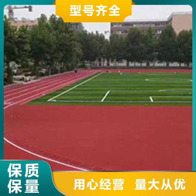 塑胶跑道【球场地坪漆施工】厂家案例现货销售