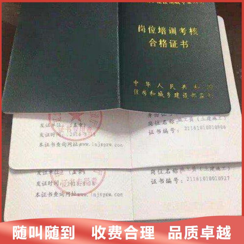 【-特种作业操作证价格公道】实力强有保证