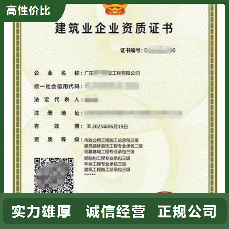 建筑资质,建筑业企业资质注重质量附近生产厂家