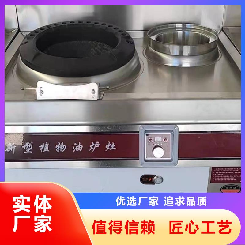 植物油燃料厂家,无醇燃料厂家直接面向客户诚信为本