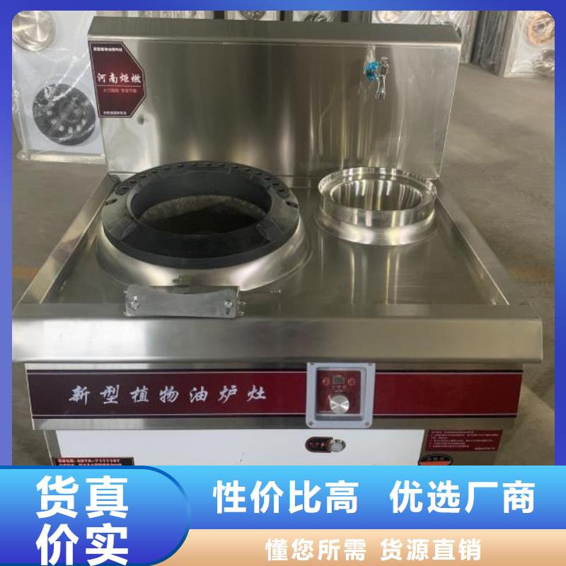 无醇燃料厂家无醇燃料技术培训厂家采购现货直发