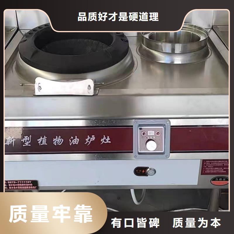 无醇植物油燃料_植物油燃料厂家直接面向客户当地厂家