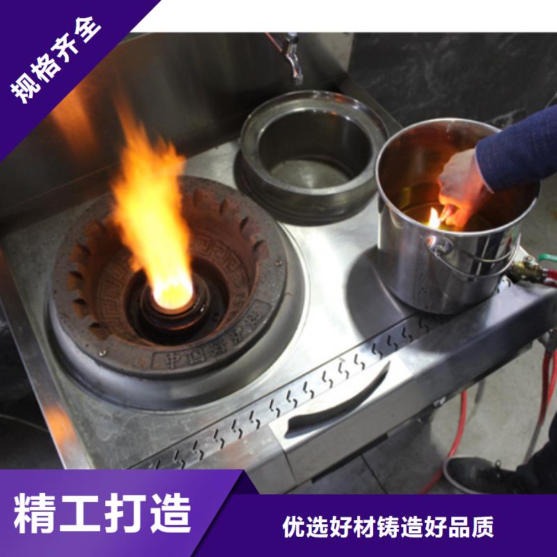 静音植物油燃料灶具植物油燃料用品质说话真正的源头厂家