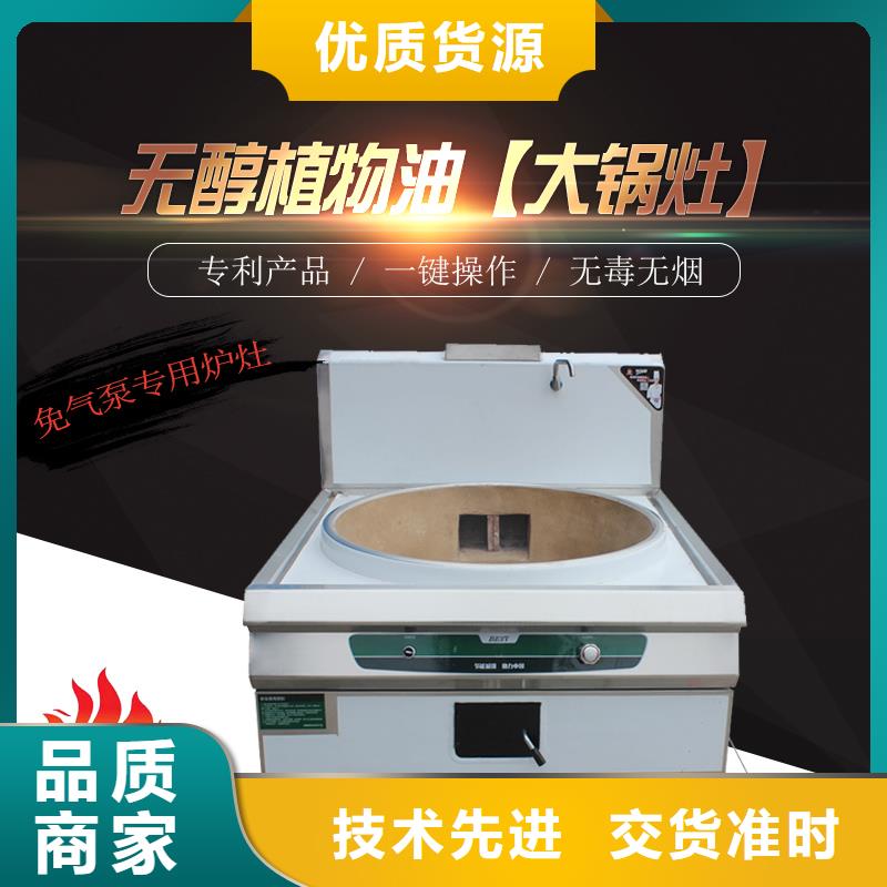 静音植物油燃料灶具_无醇燃料油配方让利客户免费回电