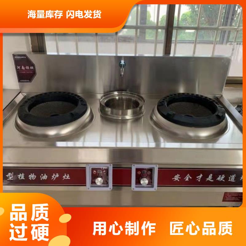 厨房植物燃料油【无醇燃料】质量为本同城公司