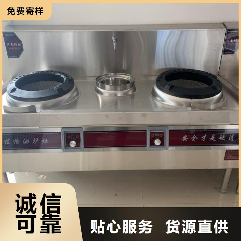 厨房植物燃料油_无醇燃料实体诚信厂家本地制造商