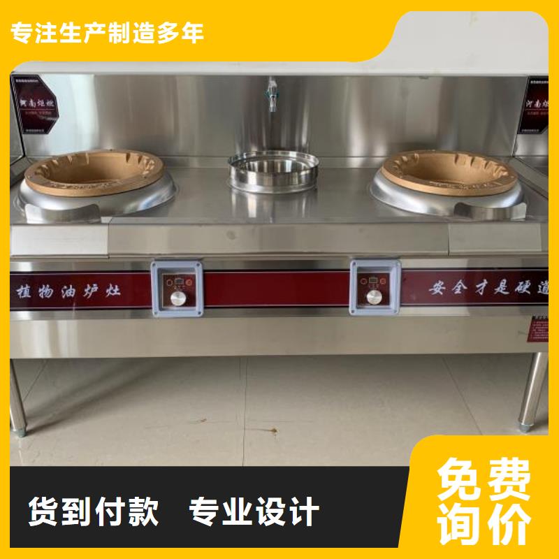 厨房植物液体燃料静音植物油燃料灶具多种工艺为您提供一站式采购服务