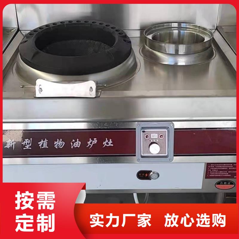 【厨房植物液体燃料_无醇燃料优质货源】实力厂家直销