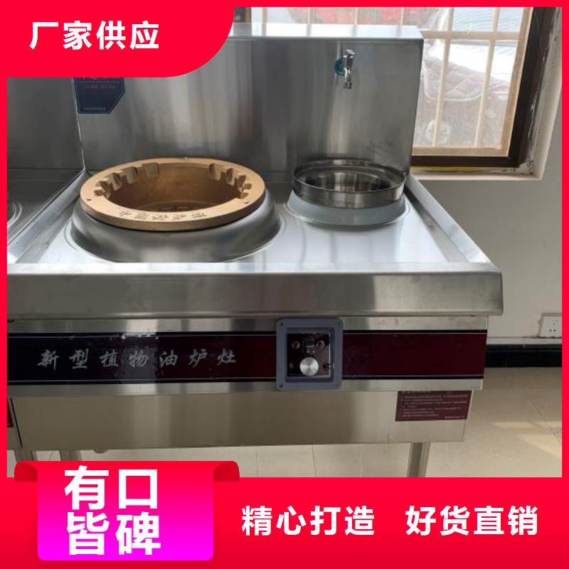 无醇植物油灶具燃料灶具加工定制大量现货