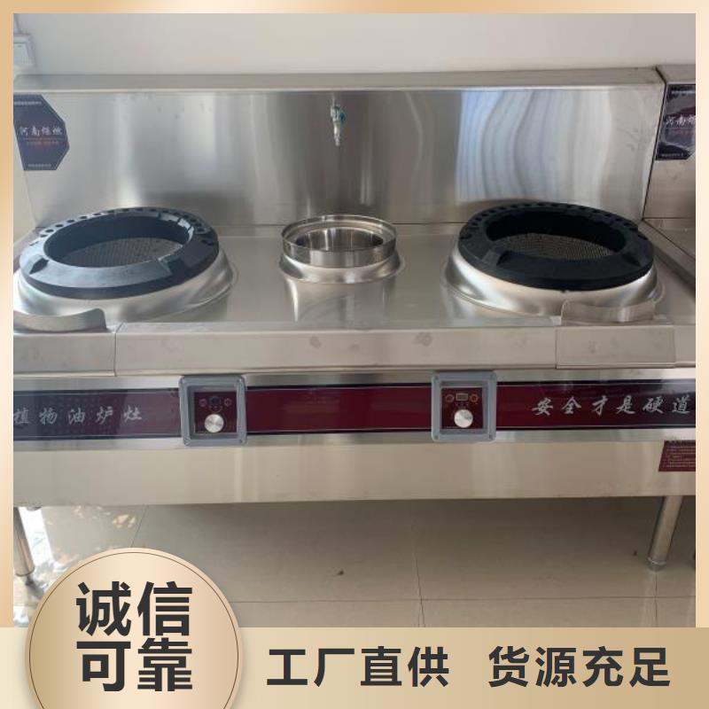 【无醇植物油灶具_植物油燃料产地源头好货】厂家直销售后完善