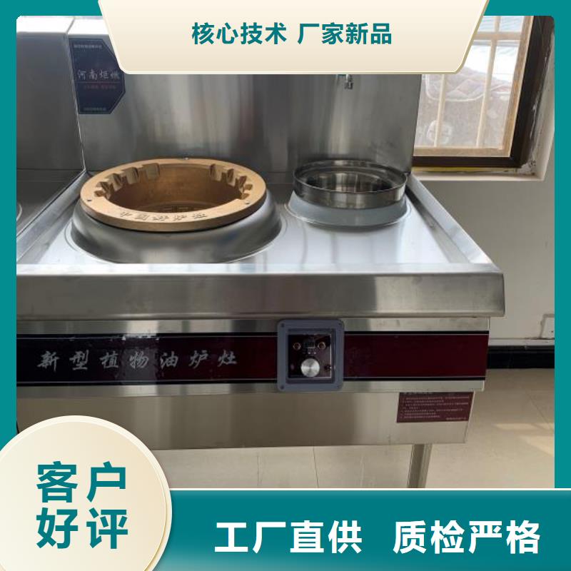 【电喷植物油燃料灶具植物油燃料性价比高】厂家售后完善