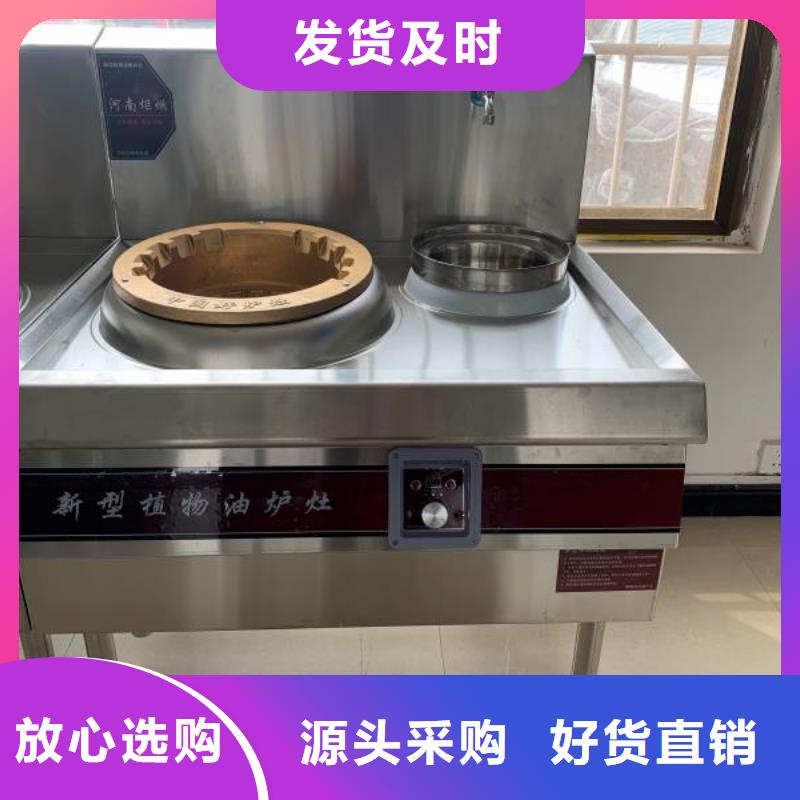 【饭店植物油燃料灶具】植物油燃料源头厂家直销源厂供货