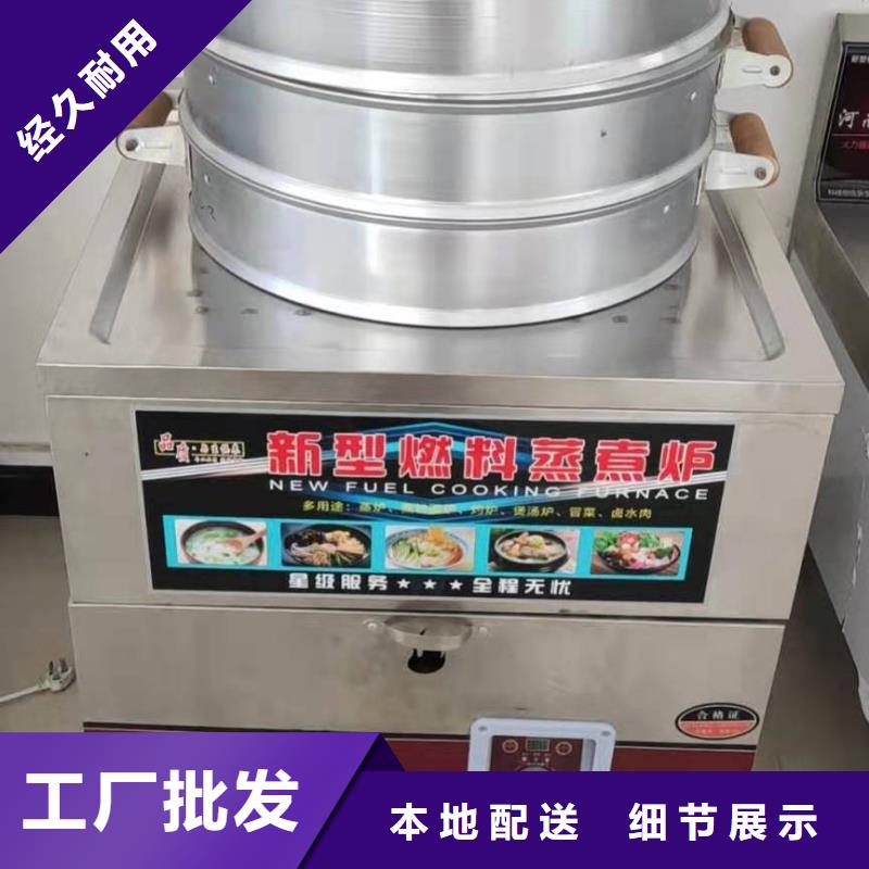 环保油无醇燃料植物油燃料客户信赖的厂家当地制造商