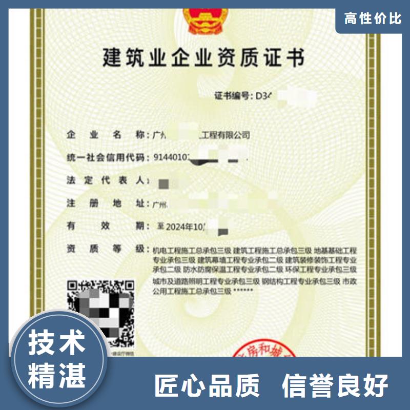 建筑资质技工技能多年经验信誉良好