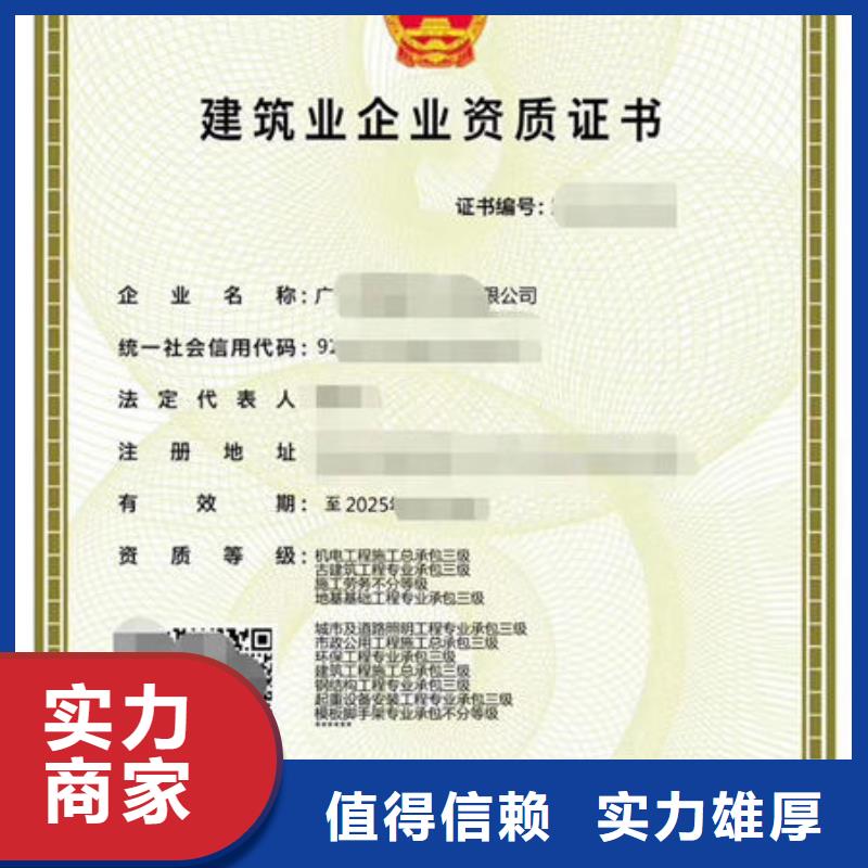 建筑资质建筑机械操作证收费合理优质服务