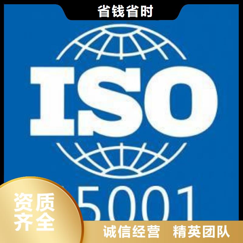 ISO认证ISO9001\ISO9000\ISO14001认证信誉保证附近品牌