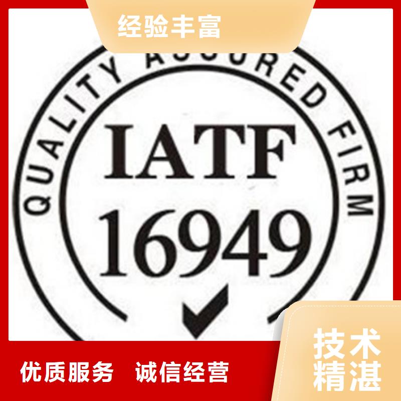 ISO认证IATF16949认证方便快捷长期合作