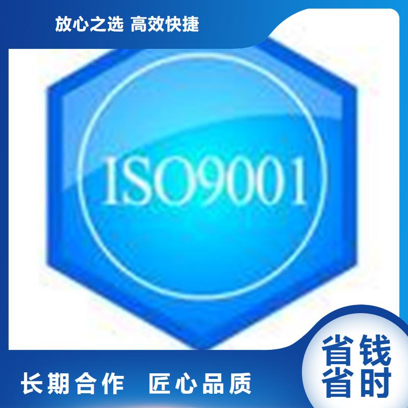 ISO认证ISO10012认证比同行便宜全市24小时服务