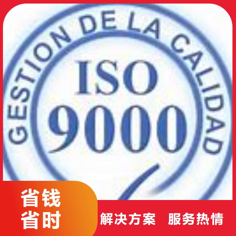 ISO9000认证ISO13485认证价格公道服务热情