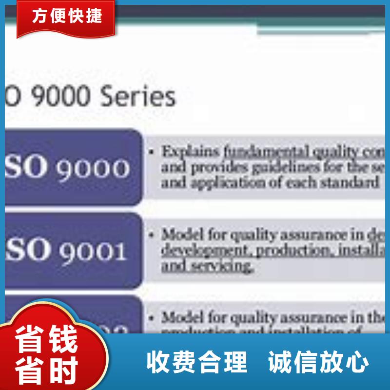 ISO9000认证_ISO9001\ISO9000\ISO14001认证方便快捷口碑商家