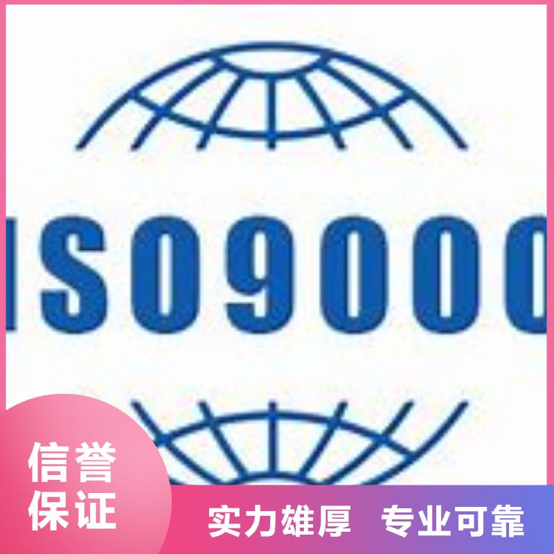ISO9000认证-【知识产权认证/GB29490】从业经验丰富售后保障